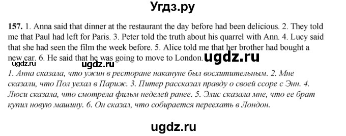 ГДЗ (Решебник) по английскому языку 8 класс (тетрадь для повторения и закрепления) Котлярова М.Б. / упражнение / 157