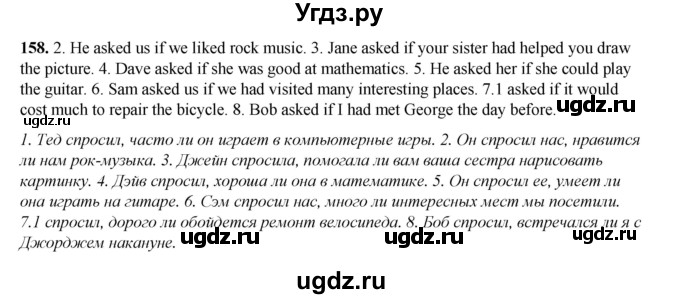 ГДЗ (Решебник) по английскому языку 8 класс (тетрадь для повторения и закрепления) Котлярова М.Б. / упражнение / 158