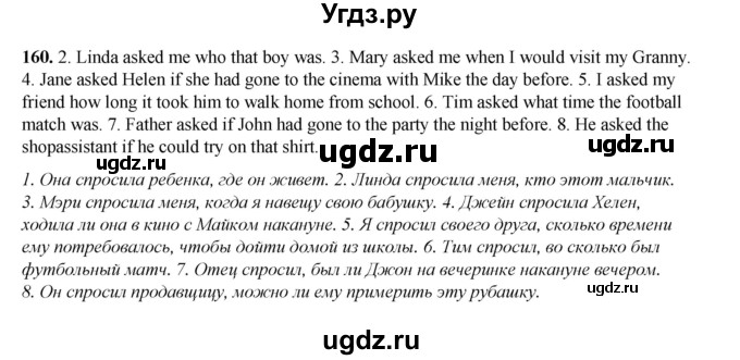 ГДЗ (Решебник) по английскому языку 8 класс (тетрадь для повторения и закрепления) Котлярова М.Б. / упражнение / 160