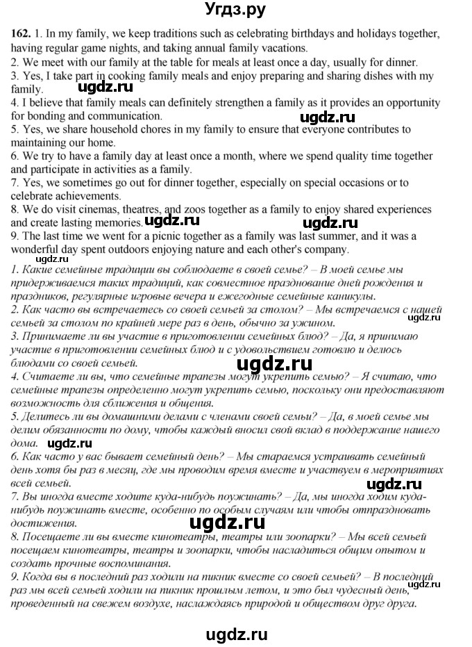 ГДЗ (Решебник) по английскому языку 8 класс (тетрадь для повторения и закрепления) Котлярова М.Б. / упражнение / 162