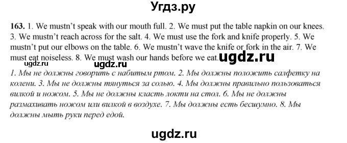 ГДЗ (Решебник) по английскому языку 8 класс (тетрадь для повторения и закрепления) Котлярова М.Б. / упражнение / 163