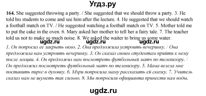 ГДЗ (Решебник) по английскому языку 8 класс (тетрадь для повторения и закрепления) Котлярова М.Б. / упражнение / 164