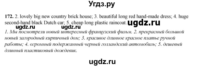 ГДЗ (Решебник) по английскому языку 8 класс (тетрадь для повторения и закрепления) Котлярова М.Б. / упражнение / 172