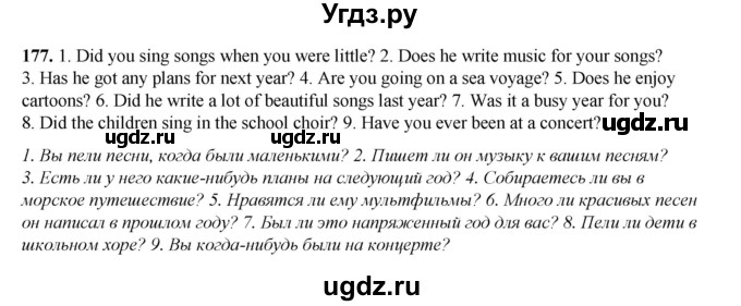 ГДЗ (Решебник) по английскому языку 8 класс (тетрадь для повторения и закрепления) Котлярова М.Б. / упражнение / 177