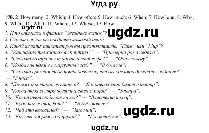 ГДЗ (Решебник) по английскому языку 8 класс (тетрадь для повторения и закрепления) Котлярова М.Б. / упражнение / 178