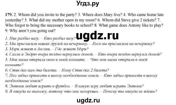 ГДЗ (Решебник) по английскому языку 8 класс (тетрадь для повторения и закрепления) Котлярова М.Б. / упражнение / 179