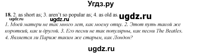 ГДЗ (Решебник) по английскому языку 8 класс (тетрадь для повторения и закрепления) Котлярова М.Б. / упражнение / 18