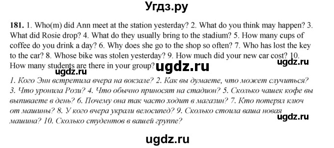 ГДЗ (Решебник) по английскому языку 8 класс (тетрадь для повторения и закрепления) Котлярова М.Б. / упражнение / 181