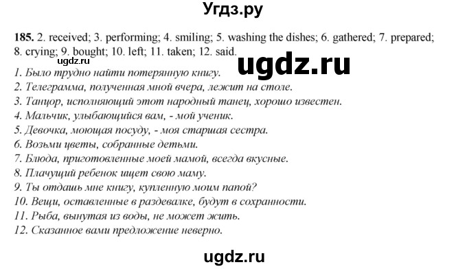 ГДЗ (Решебник) по английскому языку 8 класс (тетрадь для повторения и закрепления) Котлярова М.Б. / упражнение / 185