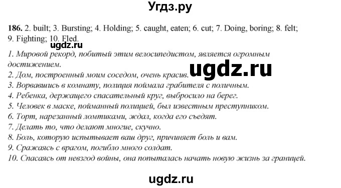 ГДЗ (Решебник) по английскому языку 8 класс (тетрадь для повторения и закрепления) Котлярова М.Б. / упражнение / 186