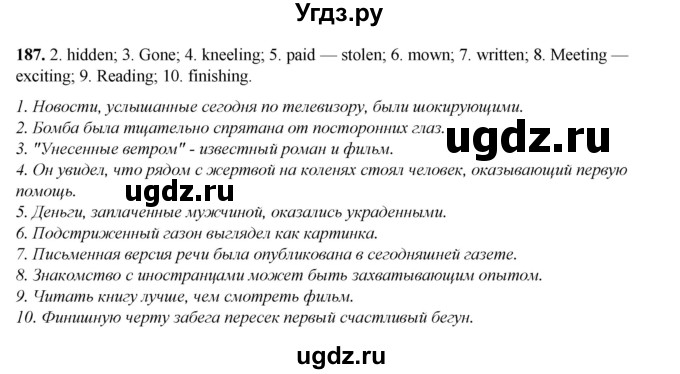 ГДЗ (Решебник) по английскому языку 8 класс (тетрадь для повторения и закрепления) Котлярова М.Б. / упражнение / 187