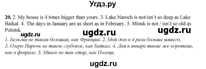 ГДЗ (Решебник) по английскому языку 8 класс (тетрадь для повторения и закрепления) Котлярова М.Б. / упражнение / 20