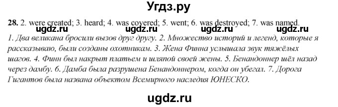 ГДЗ (Решебник) по английскому языку 8 класс (тетрадь для повторения и закрепления) Котлярова М.Б. / упражнение / 28