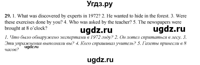 ГДЗ (Решебник) по английскому языку 8 класс (тетрадь для повторения и закрепления) Котлярова М.Б. / упражнение / 29