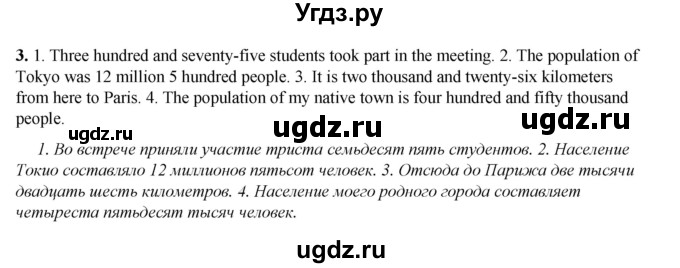 ГДЗ (Решебник) по английскому языку 8 класс (тетрадь для повторения и закрепления) Котлярова М.Б. / упражнение / 3