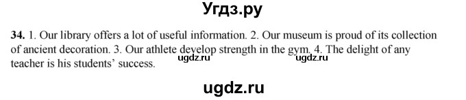 ГДЗ (Решебник) по английскому языку 8 класс (тетрадь для повторения и закрепления) Котлярова М.Б. / упражнение / 34