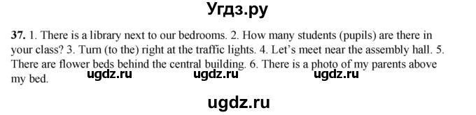 ГДЗ (Решебник) по английскому языку 8 класс (тетрадь для повторения и закрепления) Котлярова М.Б. / упражнение / 37