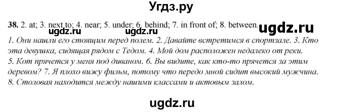 ГДЗ (Решебник) по английскому языку 8 класс (тетрадь для повторения и закрепления) Котлярова М.Б. / упражнение / 38