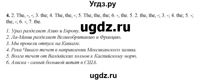 ГДЗ (Решебник) по английскому языку 8 класс (тетрадь для повторения и закрепления) Котлярова М.Б. / упражнение / 4