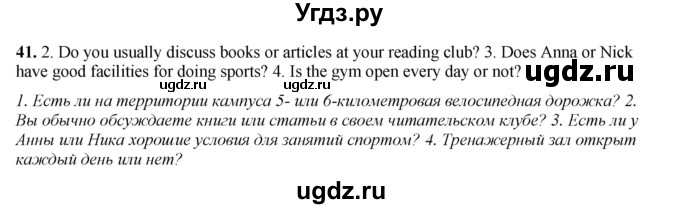 ГДЗ (Решебник) по английскому языку 8 класс (тетрадь для повторения и закрепления) Котлярова М.Б. / упражнение / 41