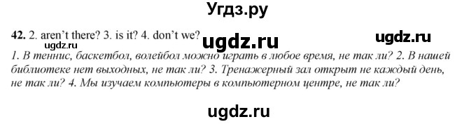 ГДЗ (Решебник) по английскому языку 8 класс (тетрадь для повторения и закрепления) Котлярова М.Б. / упражнение / 42