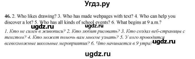 ГДЗ (Решебник) по английскому языку 8 класс (тетрадь для повторения и закрепления) Котлярова М.Б. / упражнение / 46