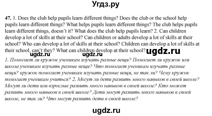 ГДЗ (Решебник) по английскому языку 8 класс (тетрадь для повторения и закрепления) Котлярова М.Б. / упражнение / 47