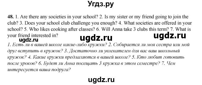 ГДЗ (Решебник) по английскому языку 8 класс (тетрадь для повторения и закрепления) Котлярова М.Б. / упражнение / 48