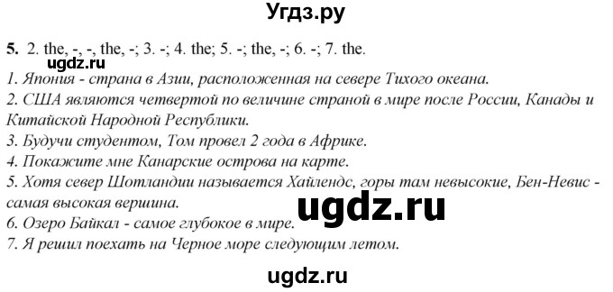 ГДЗ (Решебник) по английскому языку 8 класс (тетрадь для повторения и закрепления) Котлярова М.Б. / упражнение / 5