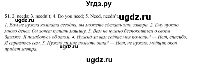 ГДЗ (Решебник) по английскому языку 8 класс (тетрадь для повторения и закрепления) Котлярова М.Б. / упражнение / 51