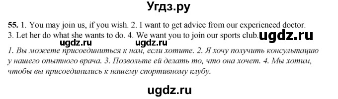 ГДЗ (Решебник) по английскому языку 8 класс (тетрадь для повторения и закрепления) Котлярова М.Б. / упражнение / 55