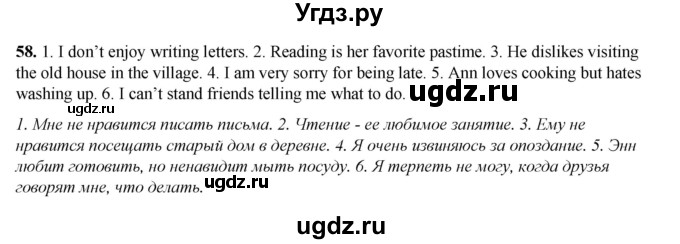 ГДЗ (Решебник) по английскому языку 8 класс (тетрадь для повторения и закрепления) Котлярова М.Б. / упражнение / 58