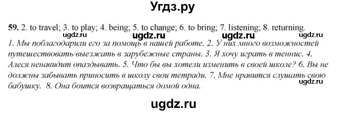 ГДЗ (Решебник) по английскому языку 8 класс (тетрадь для повторения и закрепления) Котлярова М.Б. / упражнение / 59