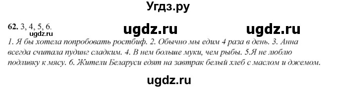 ГДЗ (Решебник) по английскому языку 8 класс (тетрадь для повторения и закрепления) Котлярова М.Б. / упражнение / 62