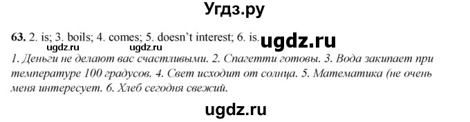 ГДЗ (Решебник) по английскому языку 8 класс (тетрадь для повторения и закрепления) Котлярова М.Б. / упражнение / 63