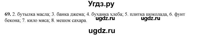 ГДЗ (Решебник) по английскому языку 8 класс (тетрадь для повторения и закрепления) Котлярова М.Б. / упражнение / 69