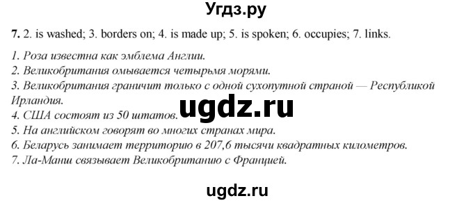 ГДЗ (Решебник) по английскому языку 8 класс (тетрадь для повторения и закрепления) Котлярова М.Б. / упражнение / 7