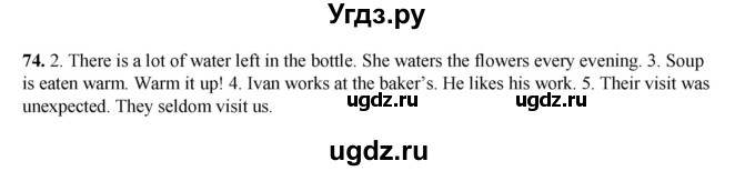 ГДЗ (Решебник) по английскому языку 8 класс (тетрадь для повторения и закрепления) Котлярова М.Б. / упражнение / 74