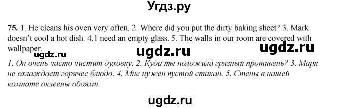 ГДЗ (Решебник) по английскому языку 8 класс (тетрадь для повторения и закрепления) Котлярова М.Б. / упражнение / 75