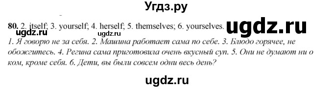 ГДЗ (Решебник) по английскому языку 8 класс (тетрадь для повторения и закрепления) Котлярова М.Б. / упражнение / 80