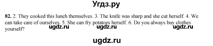 ГДЗ (Решебник) по английскому языку 8 класс (тетрадь для повторения и закрепления) Котлярова М.Б. / упражнение / 82