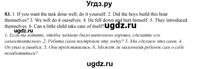 ГДЗ (Решебник) по английскому языку 8 класс (тетрадь для повторения и закрепления) Котлярова М.Б. / упражнение / 83