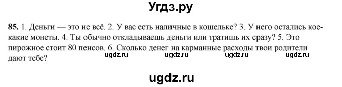 ГДЗ (Решебник) по английскому языку 8 класс (тетрадь для повторения и закрепления) Котлярова М.Б. / упражнение / 85