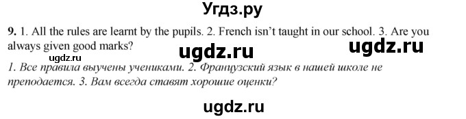 ГДЗ (Решебник) по английскому языку 8 класс (тетрадь для повторения и закрепления) Котлярова М.Б. / упражнение / 9