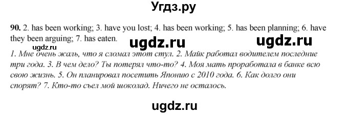ГДЗ (Решебник) по английскому языку 8 класс (тетрадь для повторения и закрепления) Котлярова М.Б. / упражнение / 90