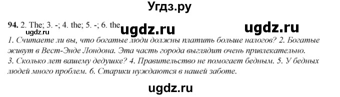 ГДЗ (Решебник) по английскому языку 8 класс (тетрадь для повторения и закрепления) Котлярова М.Б. / упражнение / 94