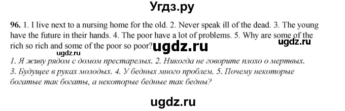ГДЗ (Решебник) по английскому языку 8 класс (тетрадь для повторения и закрепления) Котлярова М.Б. / упражнение / 96