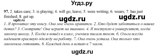 ГДЗ (Решебник) по английскому языку 8 класс (тетрадь для повторения и закрепления) Котлярова М.Б. / упражнение / 97