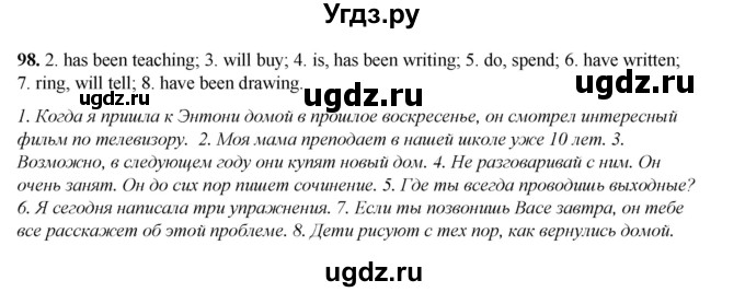 ГДЗ (Решебник) по английскому языку 8 класс (тетрадь для повторения и закрепления) Котлярова М.Б. / упражнение / 98