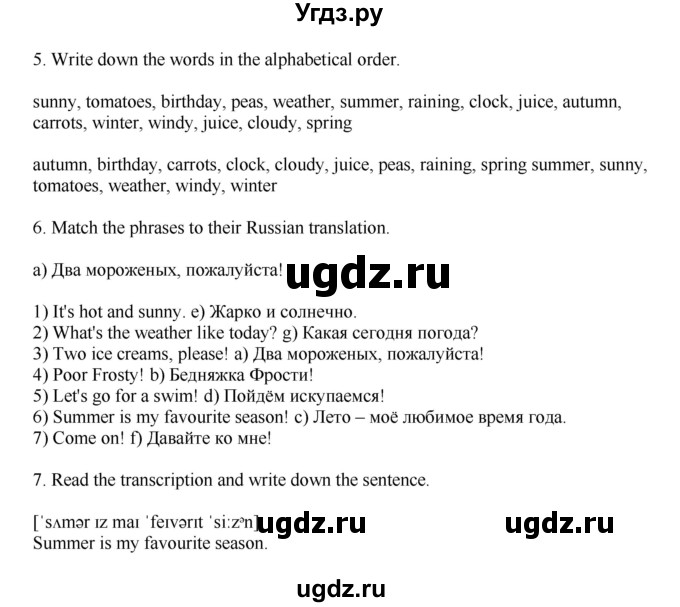 ГДЗ (Решебник) по английскому языку 2 класс (сборник упражнений) Котова М.П. / страница / 101